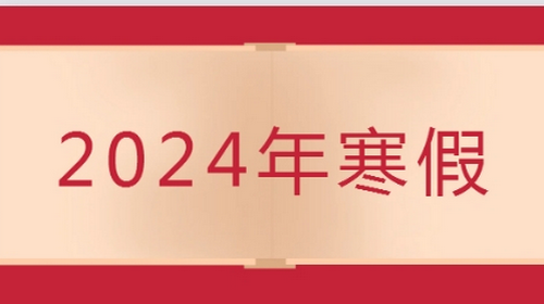 暑期补差价/少儿武术